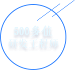 500λ аl̎