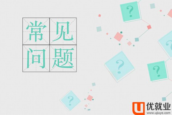 學java好找工作嗎？工資高不高？