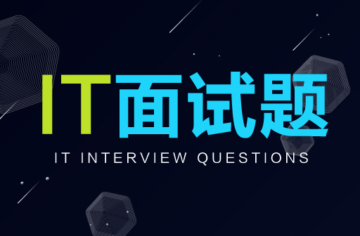 【Python面試題】人工智能面試題