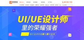 UI/UE設計師就業輔導招生簡章