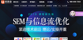 SEM與信息流優化培訓簡章