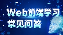 WebǰӖ(xn)ЧļҺӖ(xn)ҵ
