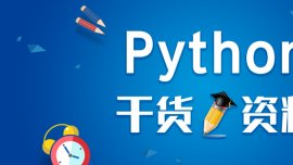 o(j)D(zhun)Python
