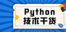 PythonA֪RPythonеďsifZ䣨£