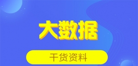 【大數據基礎知識】Hive內置函數----數學函數二