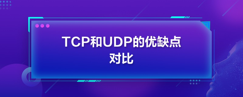 TCPUDPăȱc