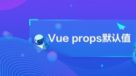 Vue propsĬJֵ