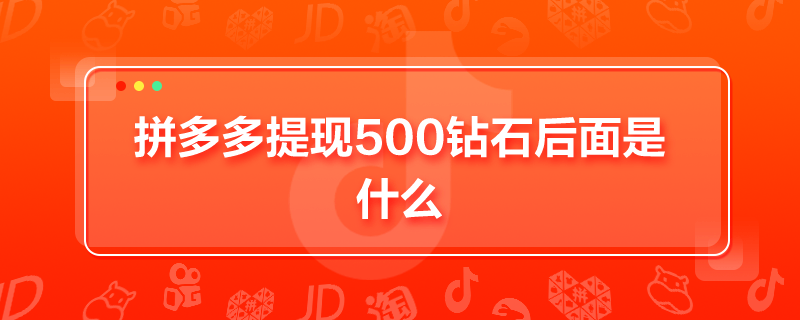 ƴF500@ʯʲô