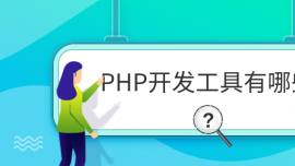 PHP_lЩ