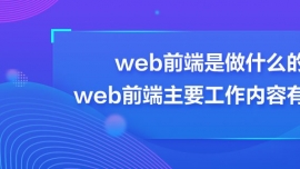 webǰʲôģwebǰҪЩ