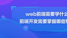 webǰҪWʲô,ǰ_l(f)ҪЩ֪R