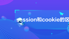 sessioncookieą^e