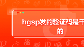hgsplCaǸʲô