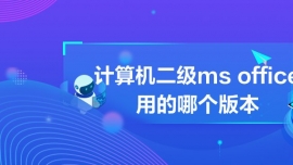 ӋCms officeõĂ汾