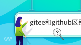 giteegithub^e
