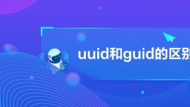 uuidguidą^e