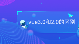 vue3.02.0ą^e