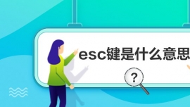 escIʲô˼
