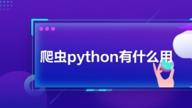 x(chng)pythonʲô