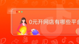 0Ԫ_W(wng)Щƽ_