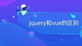 jqueryvueą^e