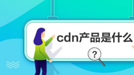 cdnaƷʲô