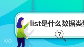 listʲô