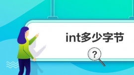 intֹ