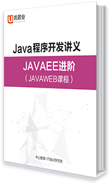Java_lvx JavaEEMA