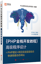 й桤PHPȫ_l̳ ߼OӋ