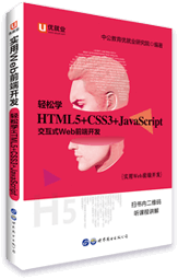 й桤Webǰ_lp WHTML5+CSS3+JavaScript